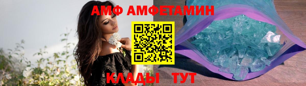 АМФ Premium Ессентуки