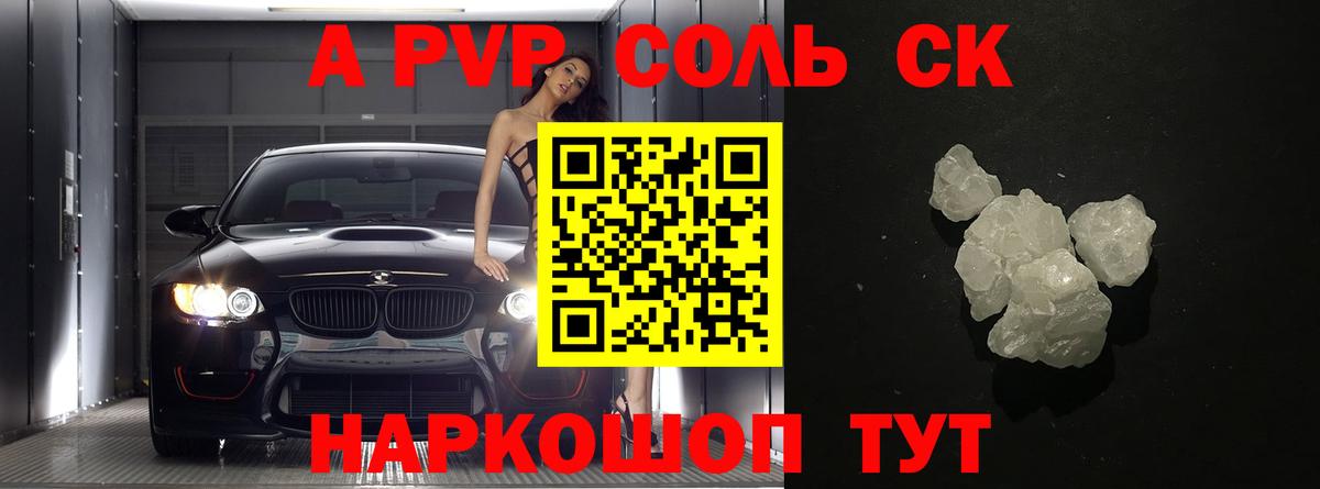 А ПВП  Alfa_PVP VHQ  Вход с VPN  Alfa_PVP мука  Alpha PVP СК  Ессентуки 