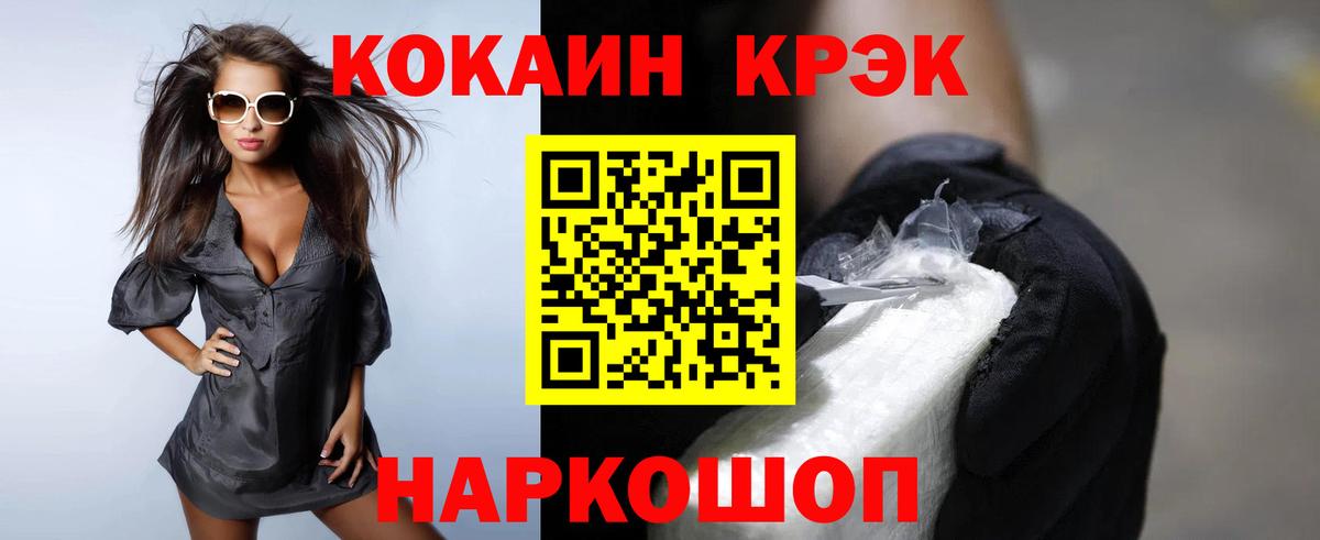 КОКАИН Эквадор Ессентуки