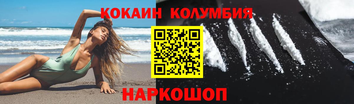 Кокаин Эквадор  Кокаин  Вход с VPN  Ессентуки  Cocaine 98% 