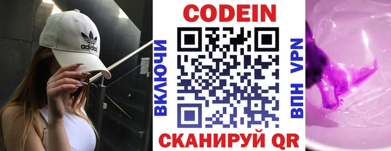 KRAKEN зеркало  shop какой сайт  Кодеиновый сироп Lean напиток Lean (лин)  Ессентуки 