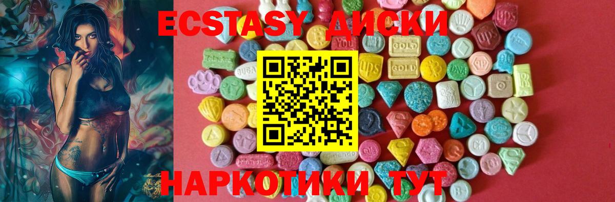 Ecstasy ешки  Вход с VPN  Ессентуки  Экстази  OMG сайт  Экстази круглые 