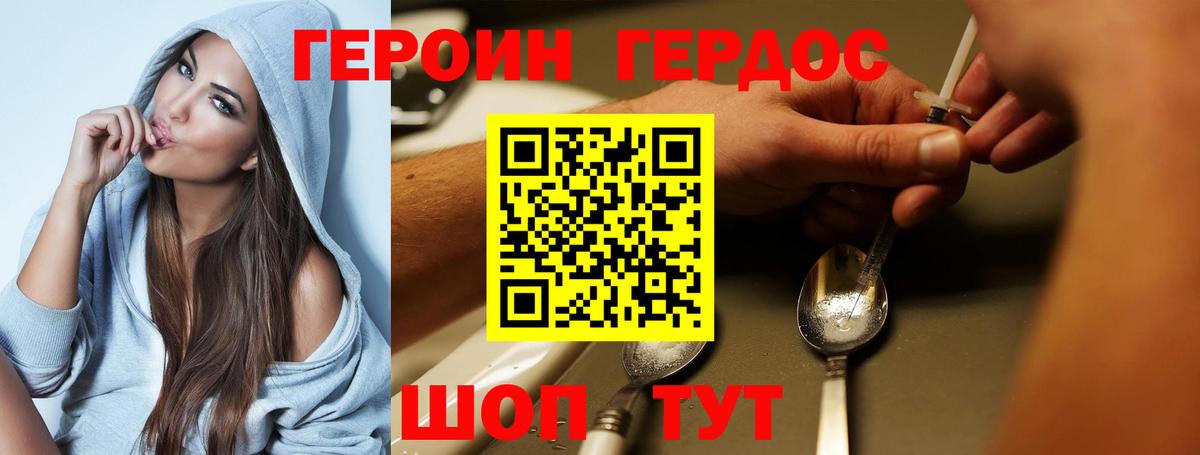 Героин герыч Ессентуки
