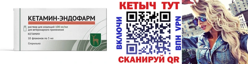 КЕТАМИН VHQ  Ессентуки 