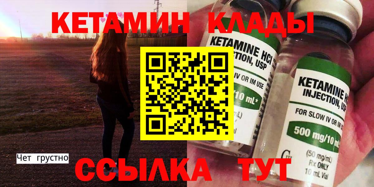 КЕТАМИН ketamine Ессентуки