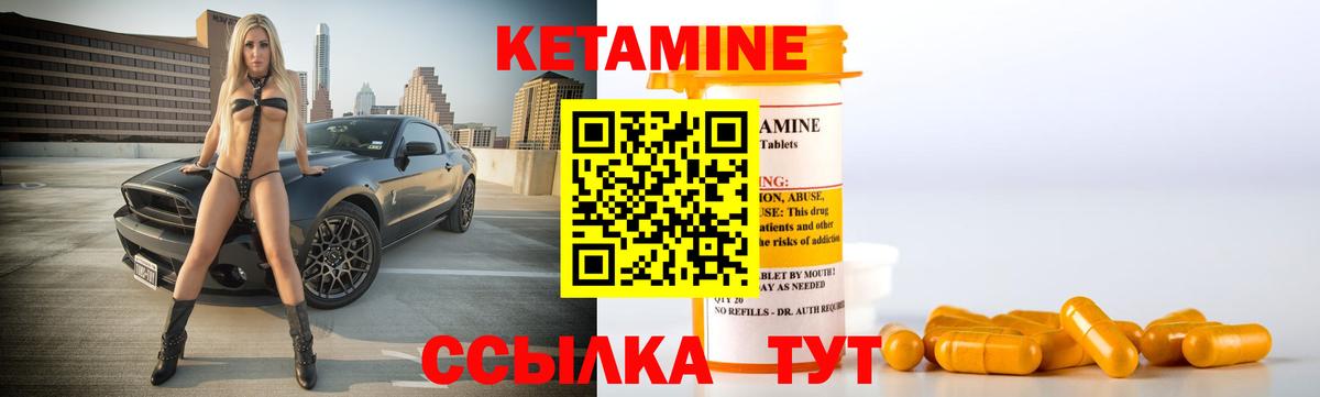 КЕТАМИН VHQ  КЕТАМИН ketamine  Вход с VPN  Ессентуки 