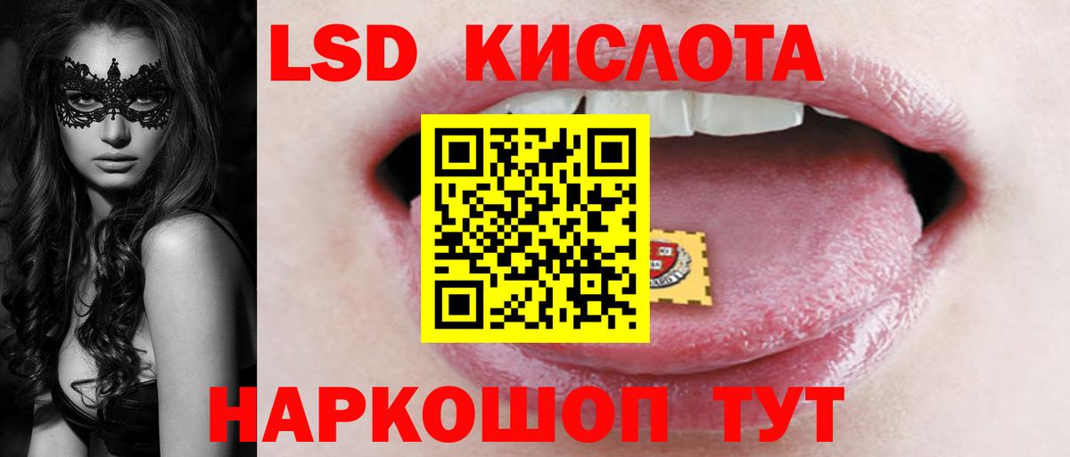 Ессентуки  LSD-25 экстази кислота  ЛСД экстази  Вход с VPN  LSD-25 экстази ecstasy 