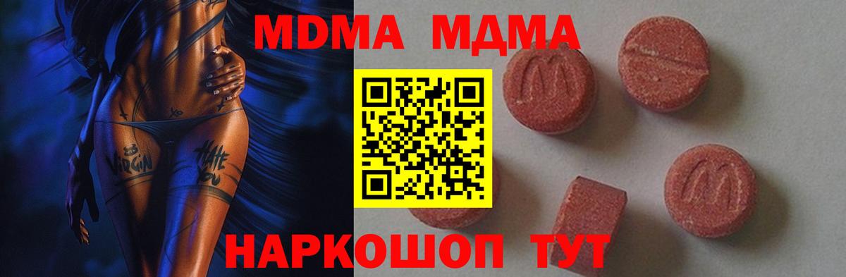MDMA Molly  Вход с VPN  Ессентуки 