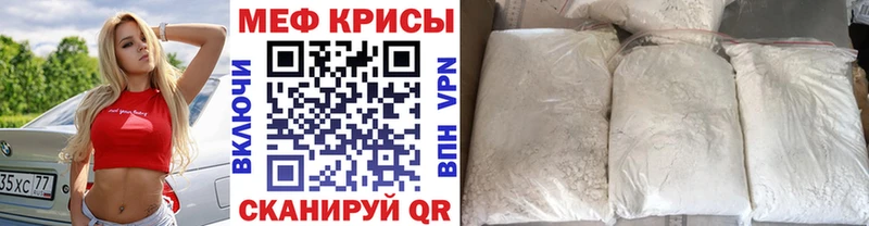 МЕФ VHQ  Ессентуки 