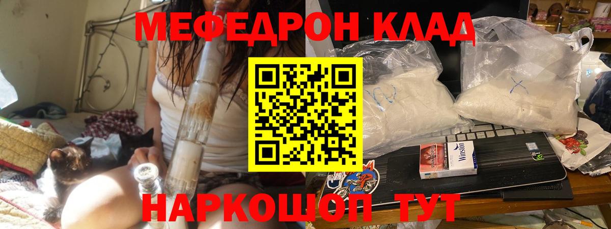 Меф мука Ессентуки