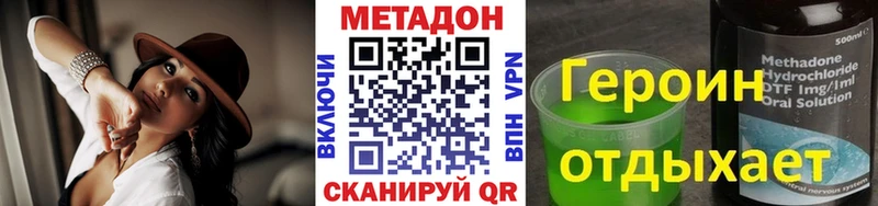 Метадон мёд  Ессентуки 