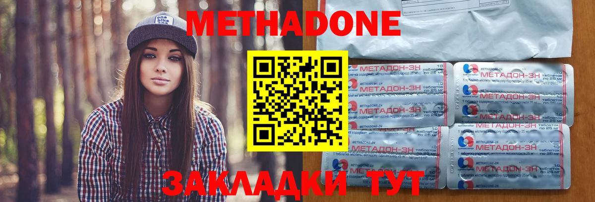 МЕТАДОН мёд  Вход с VPN  Метадон кристалл  Ессентуки 