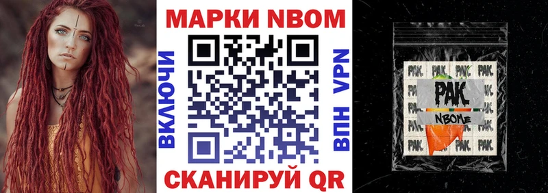 Марки 25I-NBOMe 1,5мг  купить наркотик  Ессентуки 
