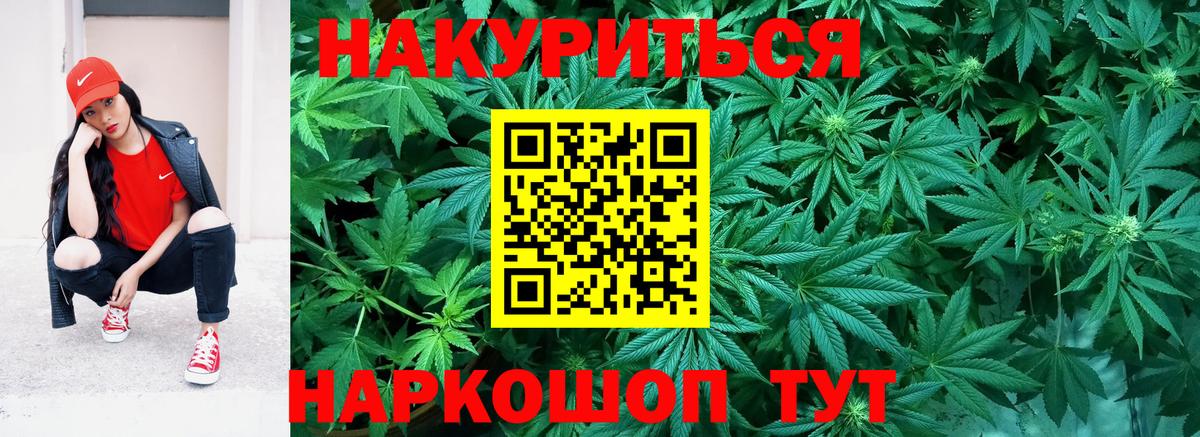 Конопля планчик  Бошки Шишки Amnesia  Вход с VPN  Каннабис THC 21%  Ессентуки 